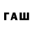 Бутират 1.4BDO Roger Ruelas