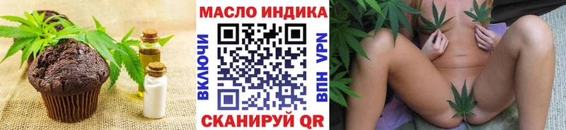 Еда ТГК конопля  закладки  Дно 