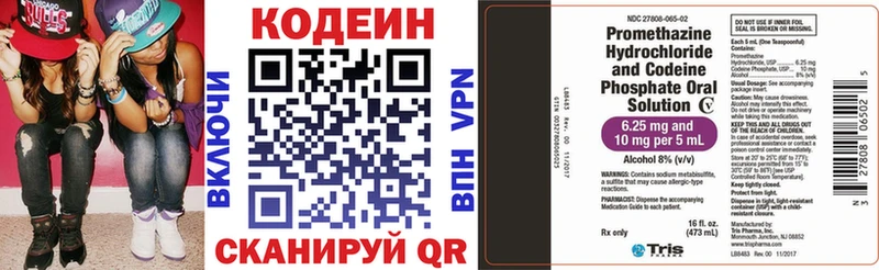 Codein Purple Drank  купить наркотики цена  Дно 