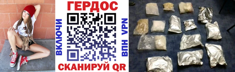 ГЕРОИН VHQ  Дно 